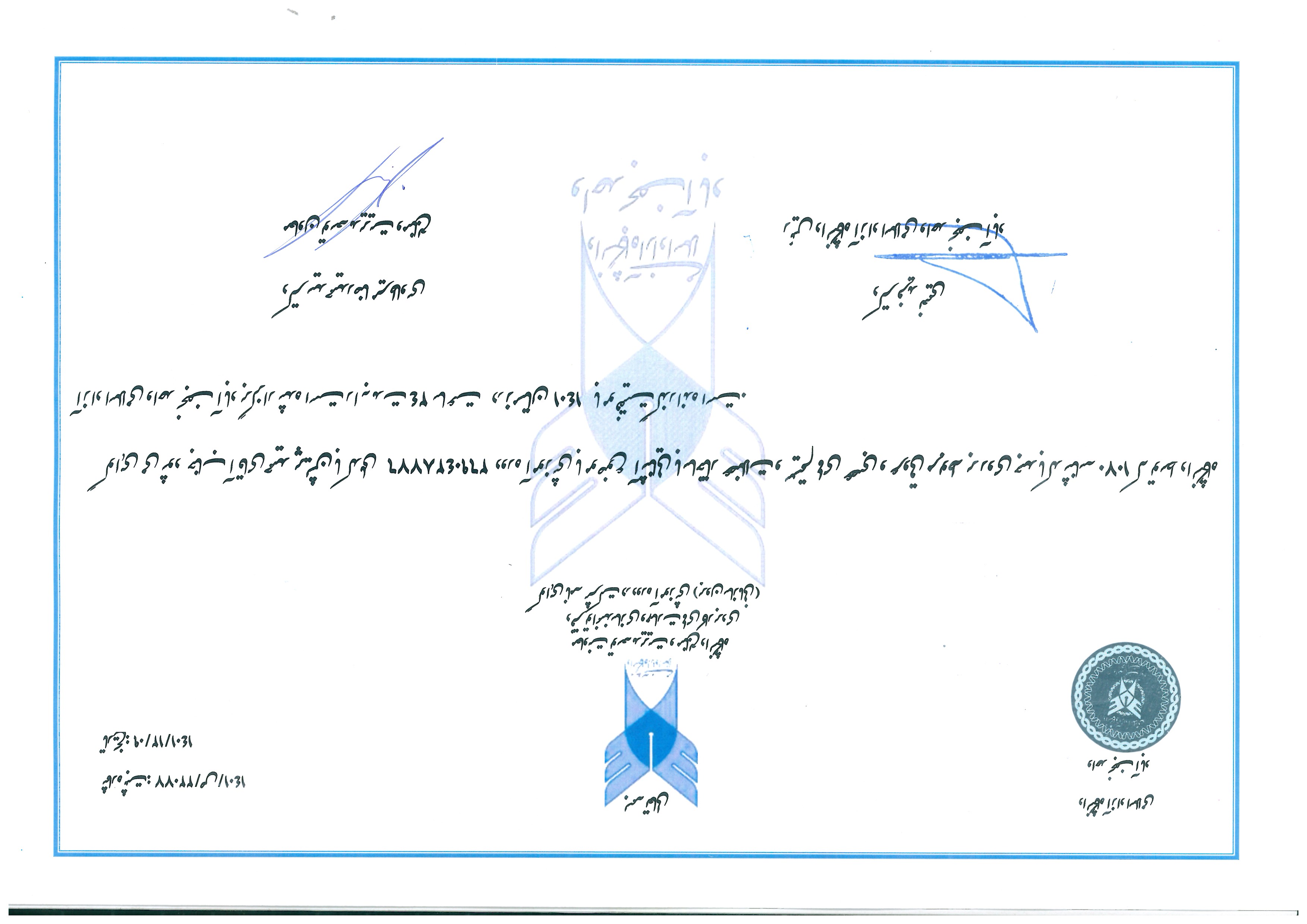 گواهینامه آشنایی با ساختار عضلات و سیستم‌های عصبی و عروقی مربوطه بر روی جسد