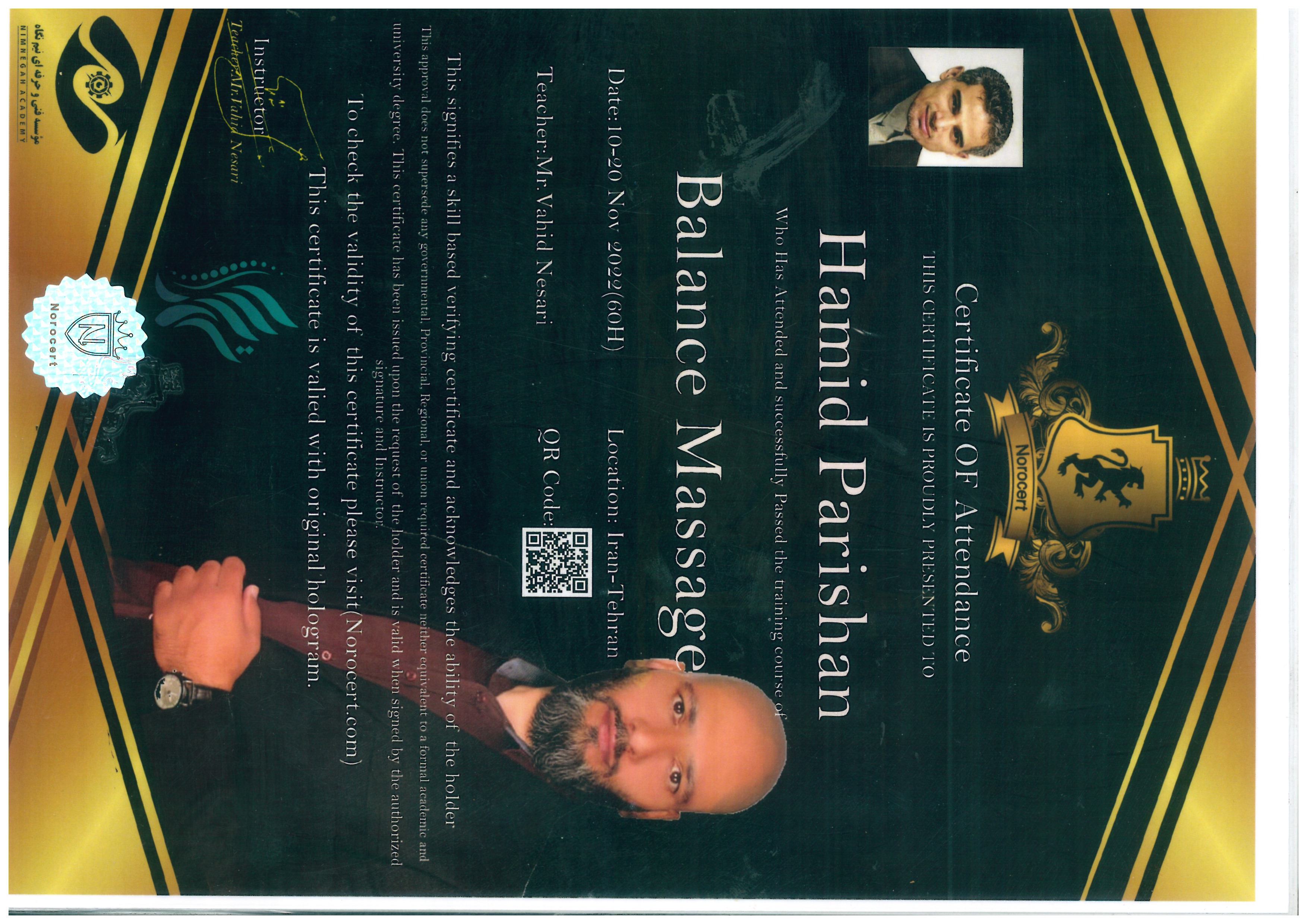 مدرک بین‌المللی ماساژ